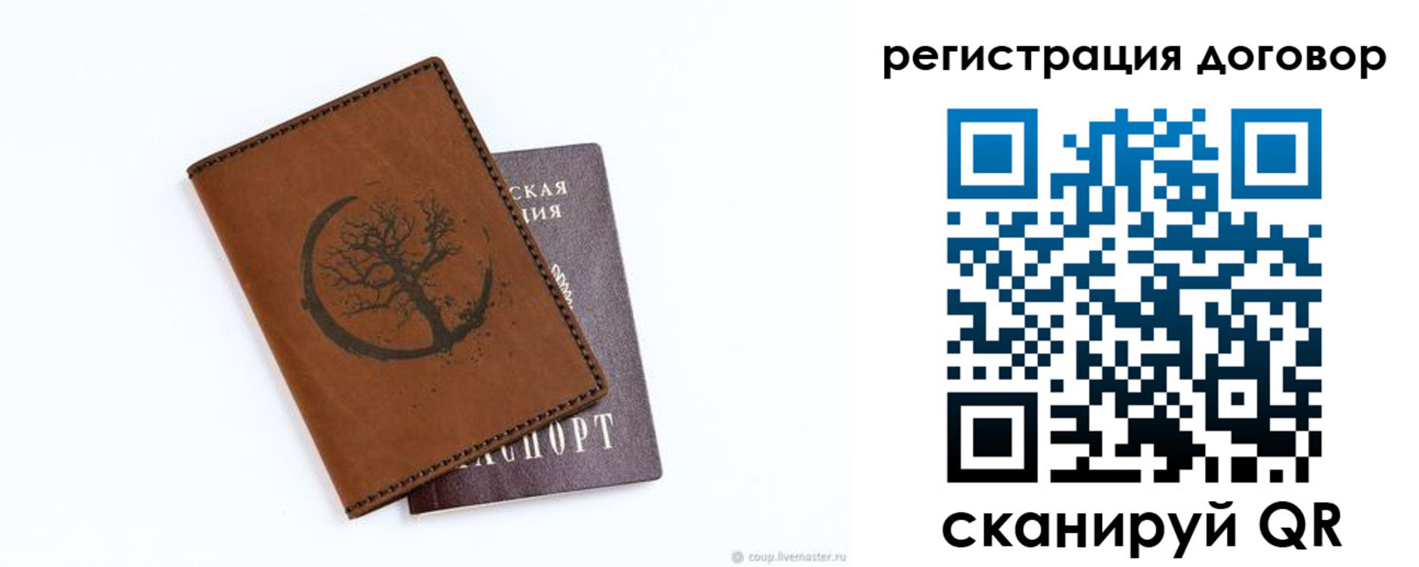 прописка регистрация в Белёве