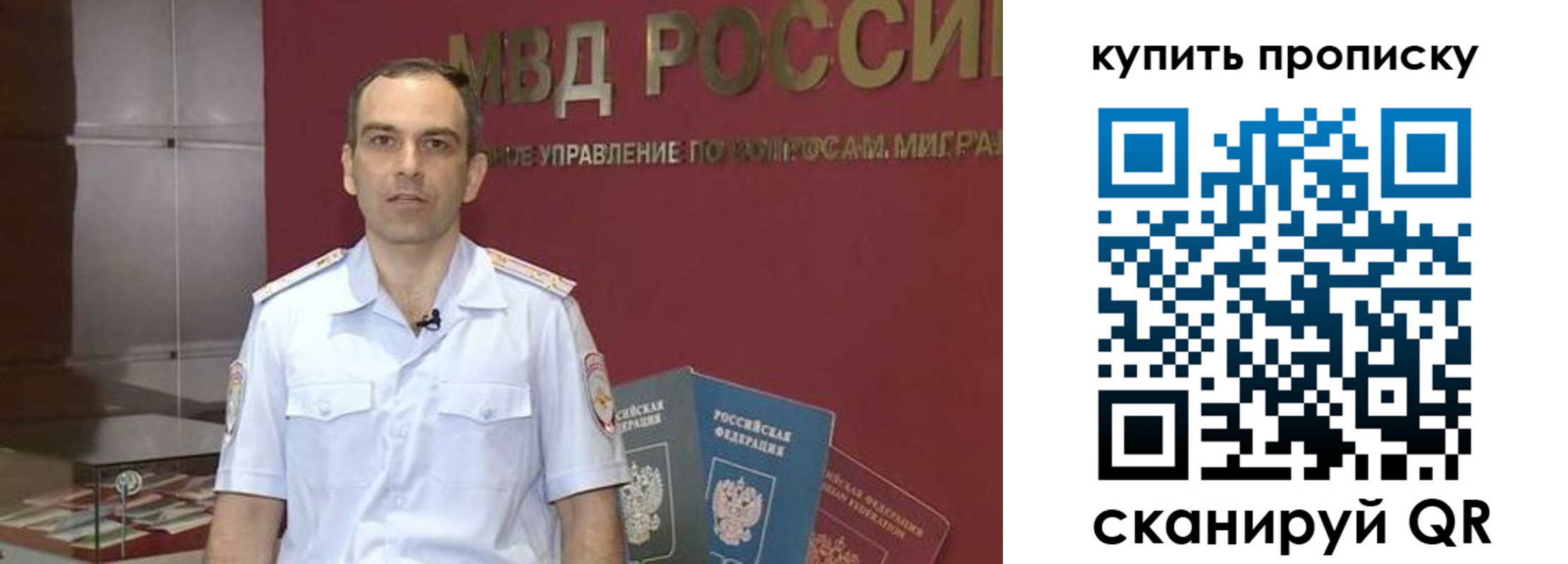 прописка штамп в Белёве