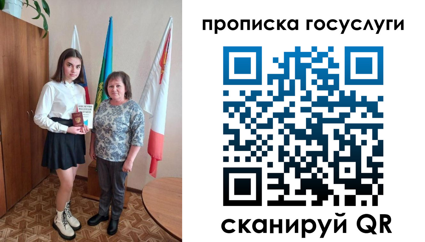 прописка в квартире в Белёве