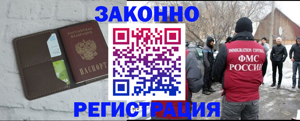 временная регистрация адрес в Белёве