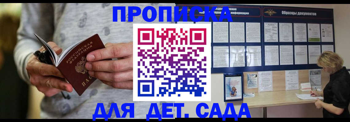 прописка для военкомата в Белёве