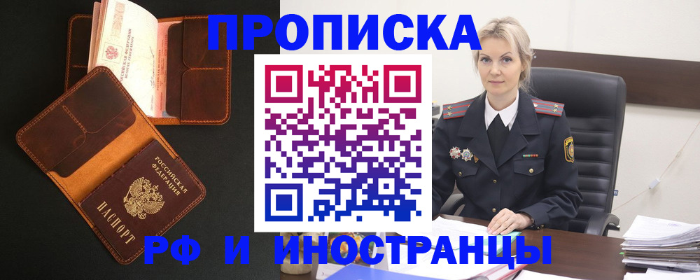 временная регистрация адрес в Белёве