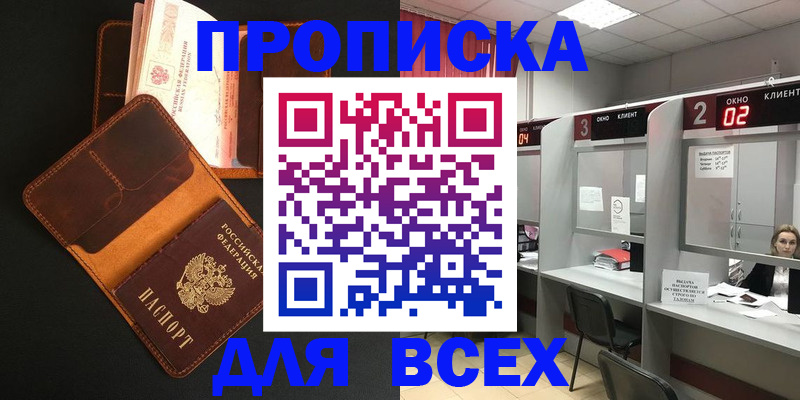 временная регистрация 2025 в Белёве