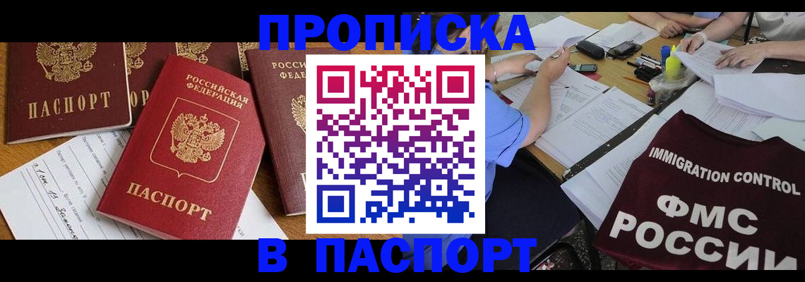 временная регистрация гарантия в Белёве